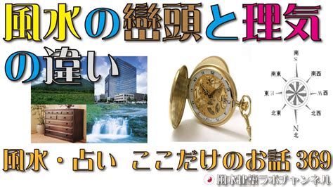 地脈 風水|巒頭と理気！地理五訣による風水で重要な要素は「龍。